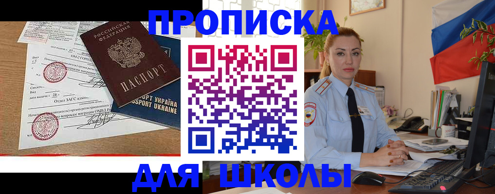 прописка регистрация в Родниках