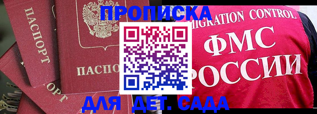 прописка поиск в Родниках