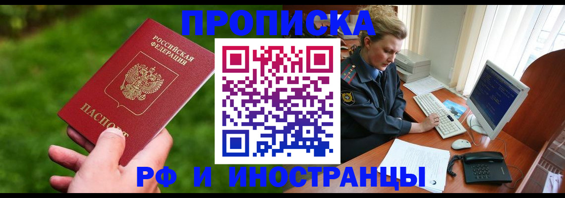 временная регистрация в квартире в Родниках